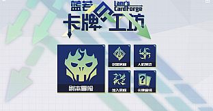 蓝若的卡牌工坊