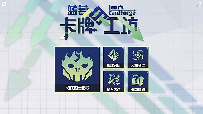 蓝若的卡牌工坊