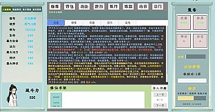 我的修仙日志 Cultivation Journal