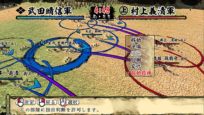 天下統一SSB追加シナリオ「猛虎咆哮す」