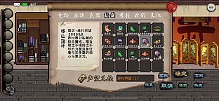 英雄坛说X之宗门风云