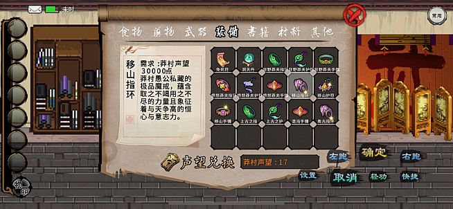 英雄坛说X之宗门风云