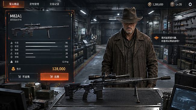 Deadly Stock