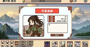 小小侠客模拟器 - 无尽模式