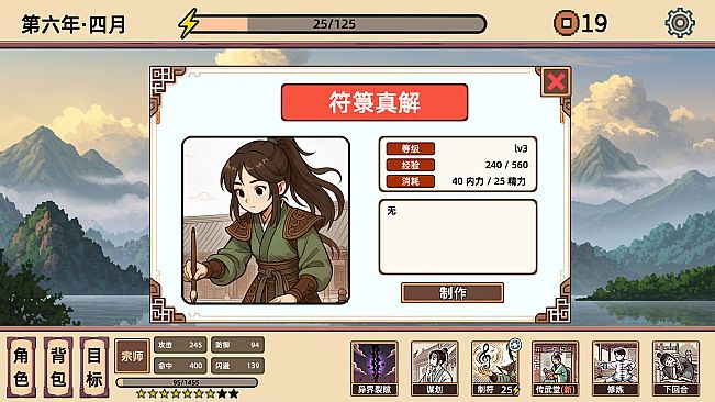 小小侠客模拟器 - 无尽模式