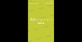 Groove Coaster - Itazura Sensation