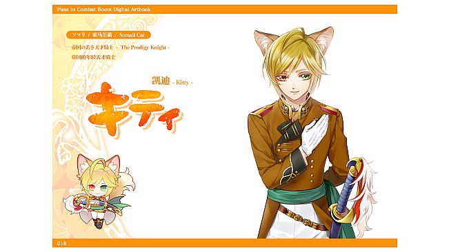 穿军靴的猫 (Puss in Combat Boots) Digital Artbook