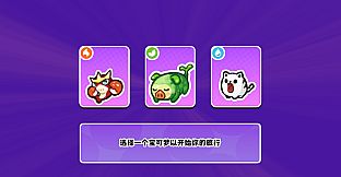 Chain Pet Auto Battle