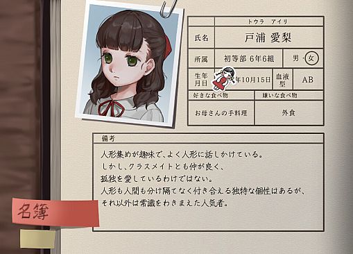 アパシー小学校であった怖い話 月曜日