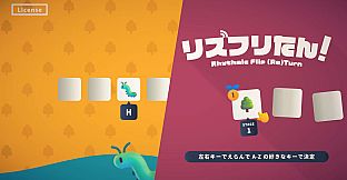 リズフリたん！Rhythmic Flip (Re)Turn