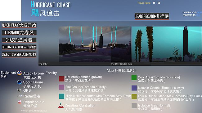 Hurricane chase(飓风追击)