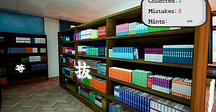 Kanji Collect!