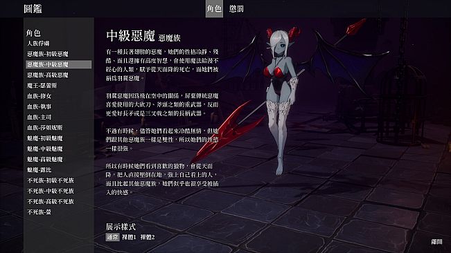 Trials of the Demonic Seal