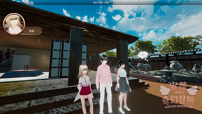 宥蘿的奇幻冒險 Yuro's Fantasy Adventure