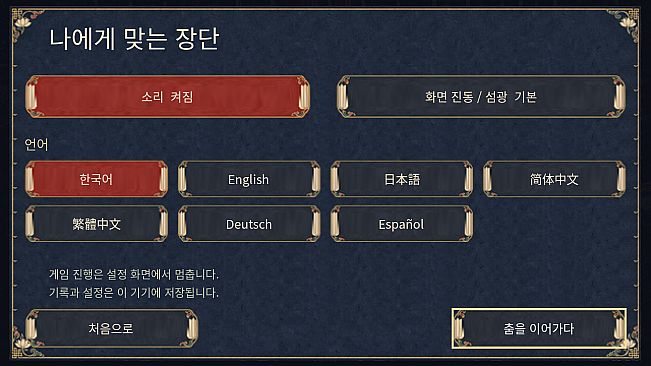 NARI: Threads of Dawn
