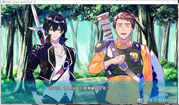 异界转生 这次变成了传说中的勇者呢（受）