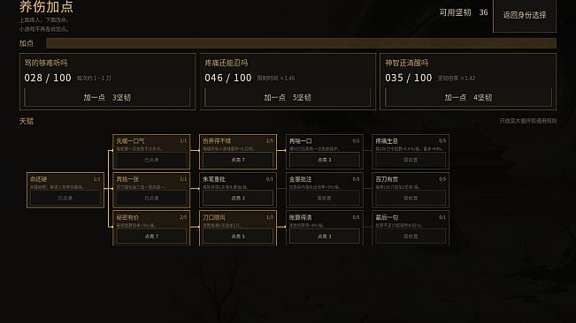 凌迟模拟器