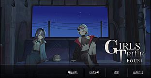 三文 Girl's Trifle Found