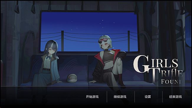 三文 Girl's Trifle Found
