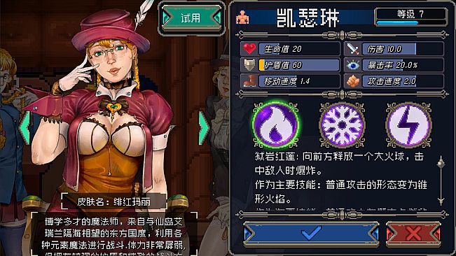 Otherworld Legends - Skin : Rouge Mary