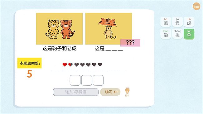 谐了个音 - 这是谐音梗