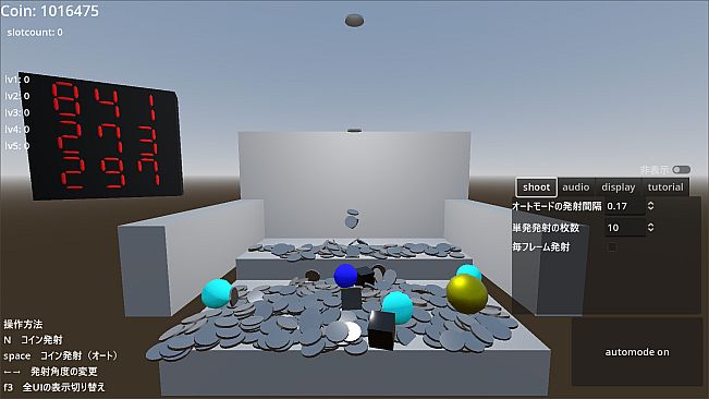 コインスロット