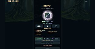 再刷一把：远征