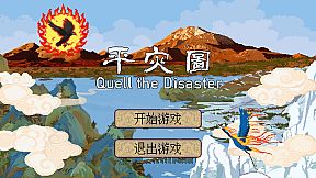 Quell the Disaster