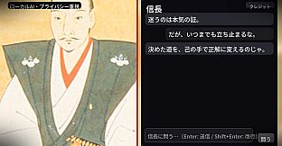 励ます信長
