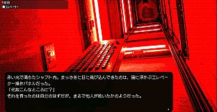 Arai-san Mansion Exploration Game: Incarnation