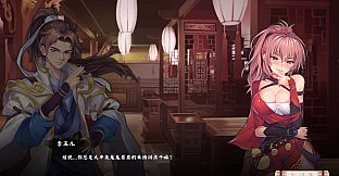 风流公子额外内容 romantic young man - DLC