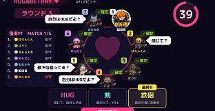 HUG＆BETRAY