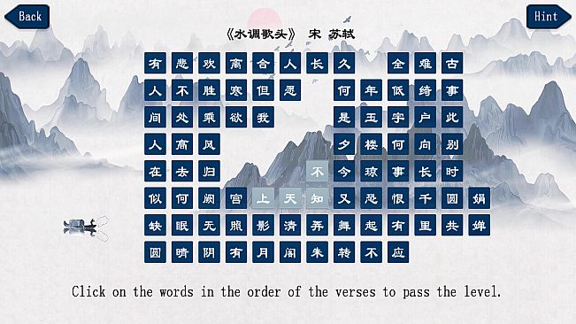 古诗消消大师-Chinese Ancient Poetry Matching Game