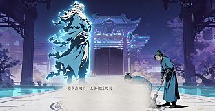 仙路漫漫