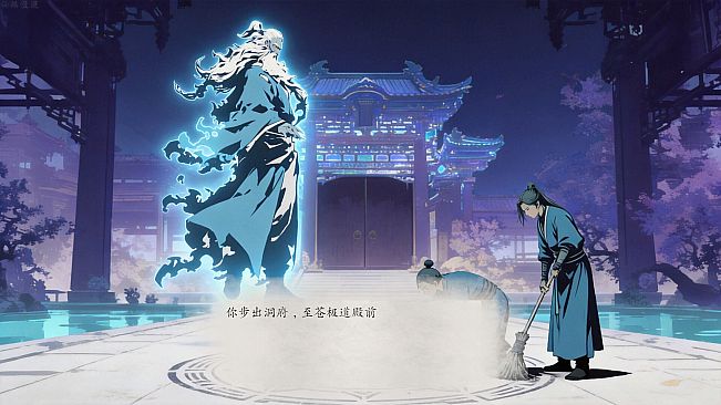 仙路漫漫