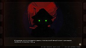 SOVIET SPOOKY TALES: Green Eyes