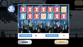 TIME TO STARⅡ偶像之路终极版