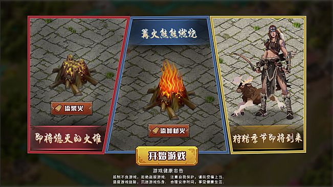 末日之火(DoomsdayFire)