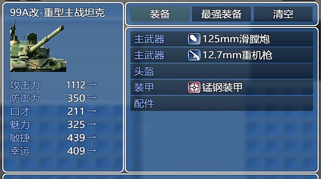 中年失业模拟器-第3季