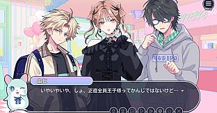 イケ勘 - イケメンになるかどうか勘で付き合うゲーム -