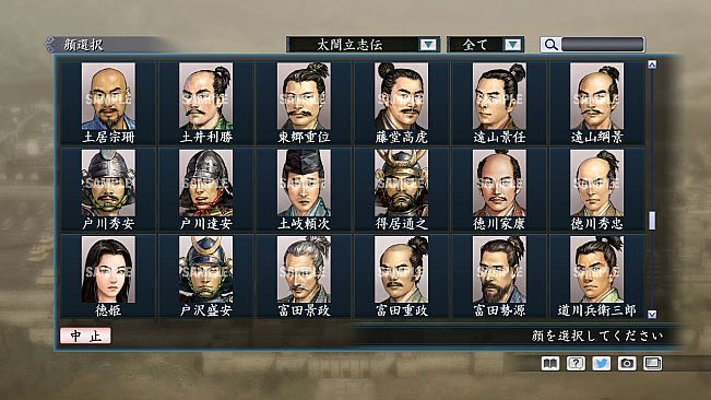 RTK Maker - Face CG Taiko Risshiden V Set - 三国志ツクール顔登録素材「太閤立志伝V」セット+シナリオ