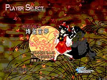 Touhou Fuujinroku ~ Mountain of Faith.