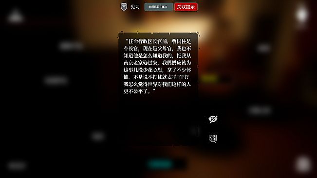 MeiQi:Phoenix and the Chamber of Secrets