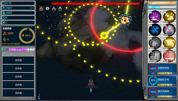 SpaceBase Power-天基火力