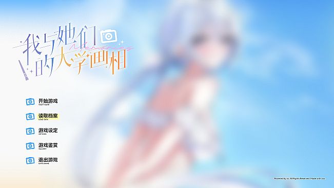 我与她们的大学画相