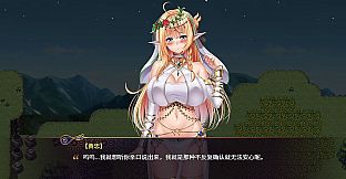 花园魔三国 - 拓展内容  额外剧情