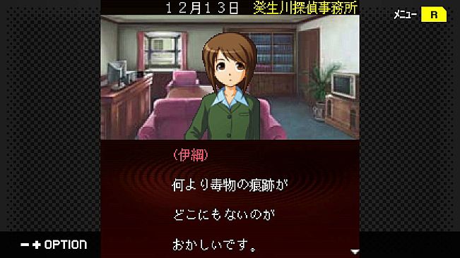 G-MODEアーカイブス+ 探偵・癸生川凌介事件譚 Vol.14「螺旋の棺殺人事件」