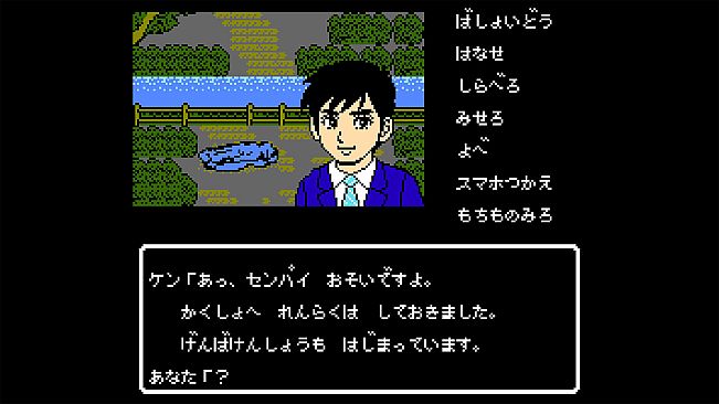 Iseshima mystery annai: Itsuwari no Kuro shinnjyu