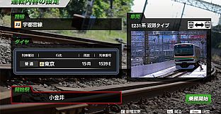 JR EAST Train Simulator: E231 series
