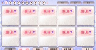 Tayutama 2-you're the only one-